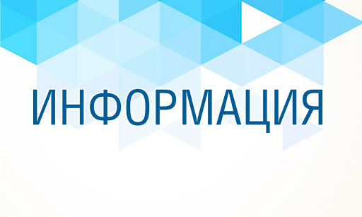 Информация для участия в вебинаре 